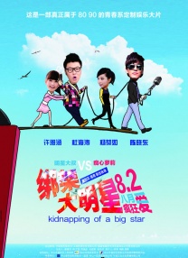 外出